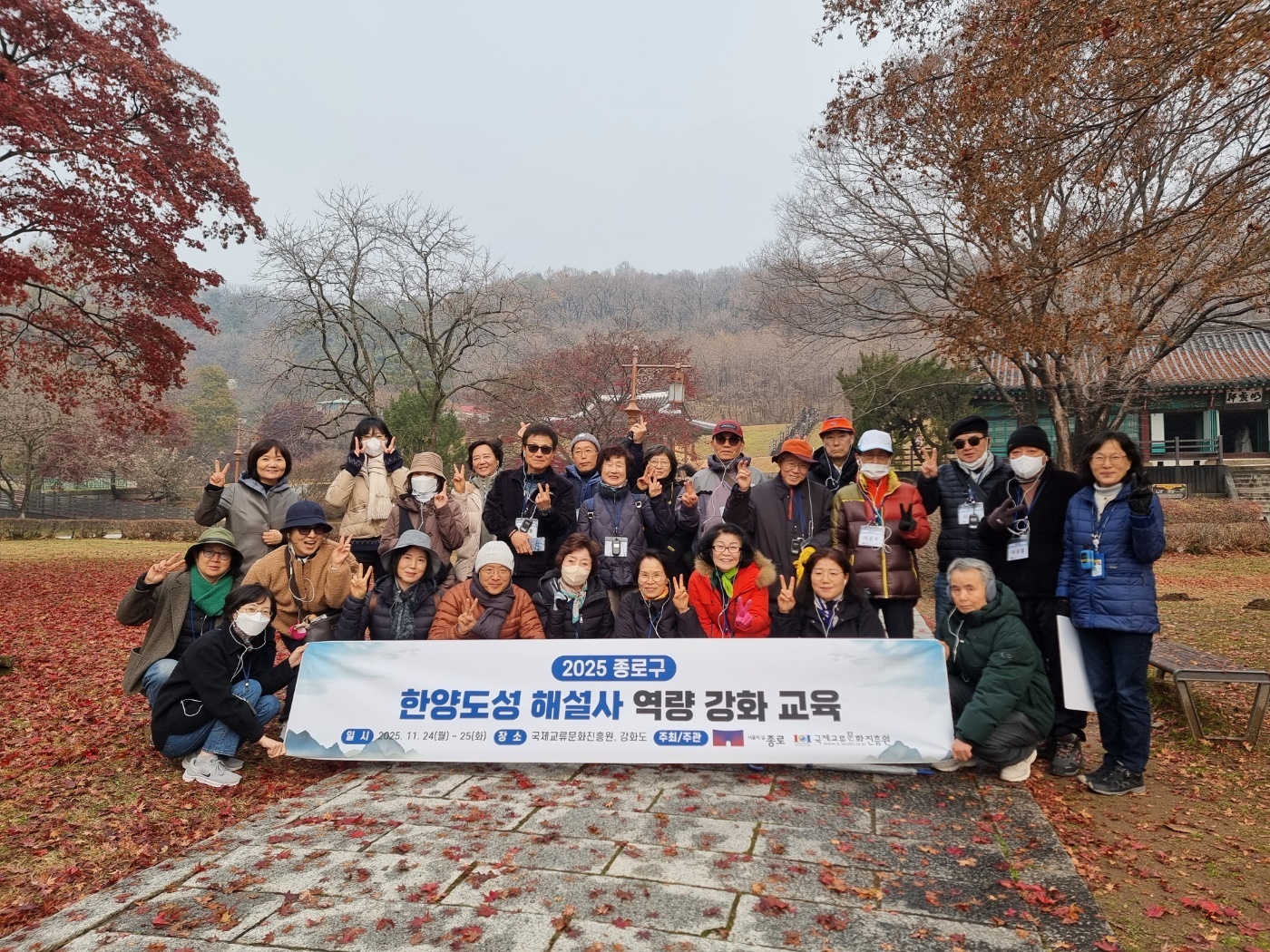 2025 종로구 한양도성해설사 역량강화 교육